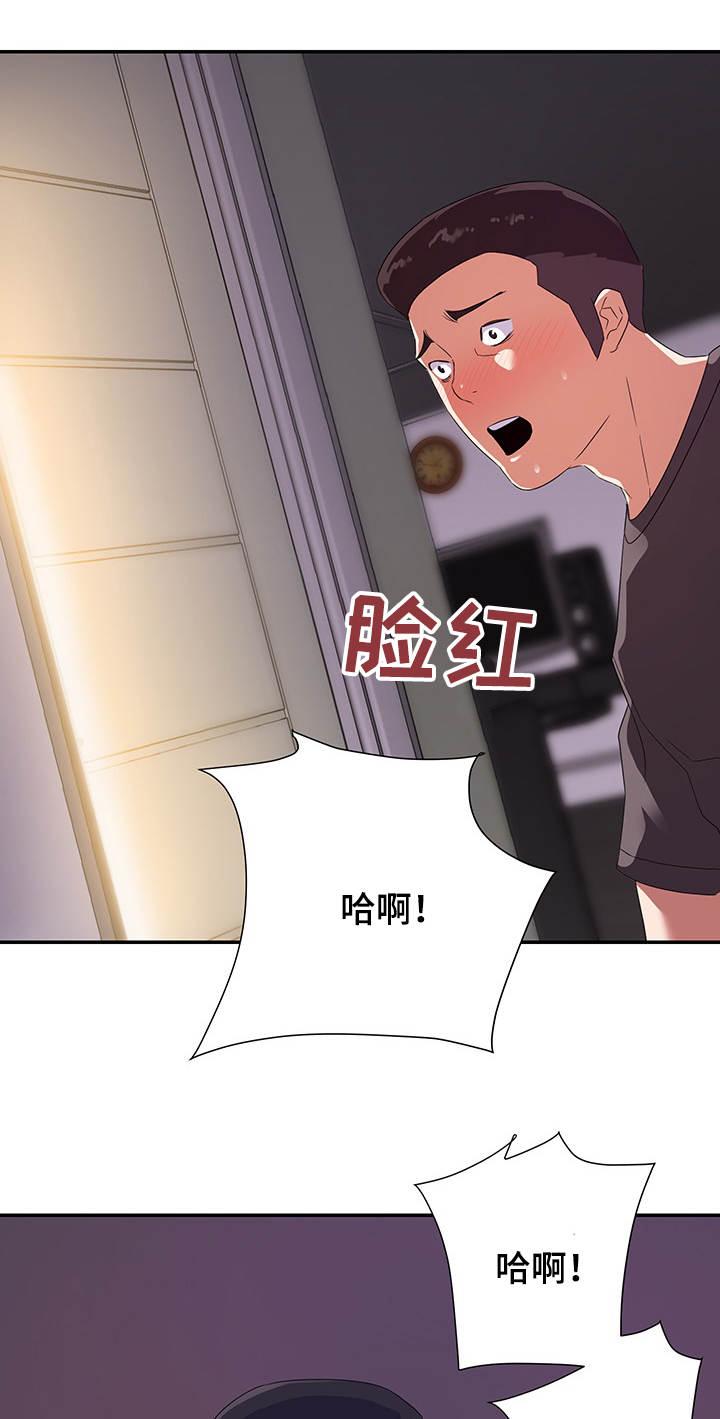 职场滑铁卢 第27章：着急 第4页