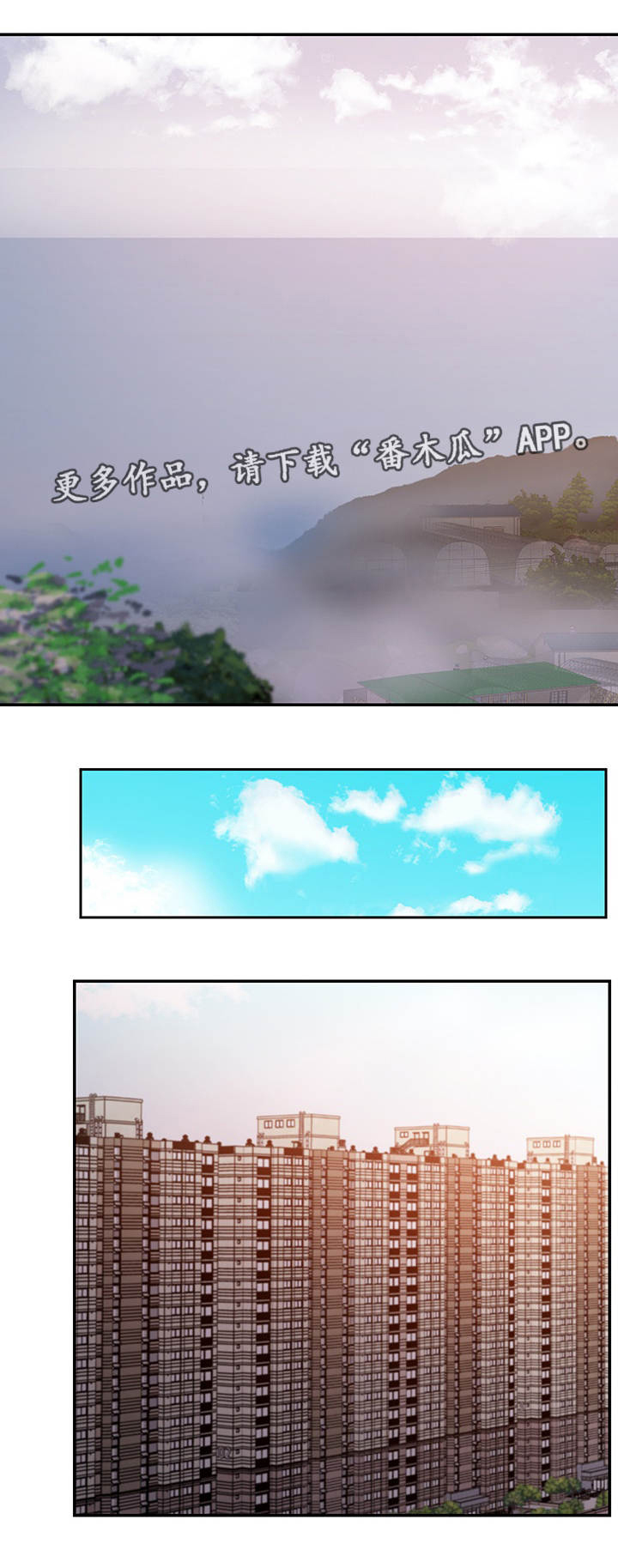 职场滑铁卢 第38章：离婚 第1页