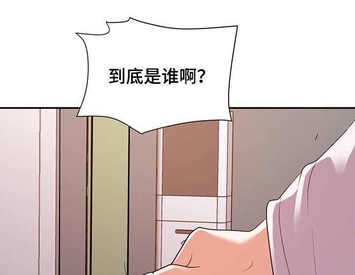 职场滑铁卢 第38章：离婚 第5页