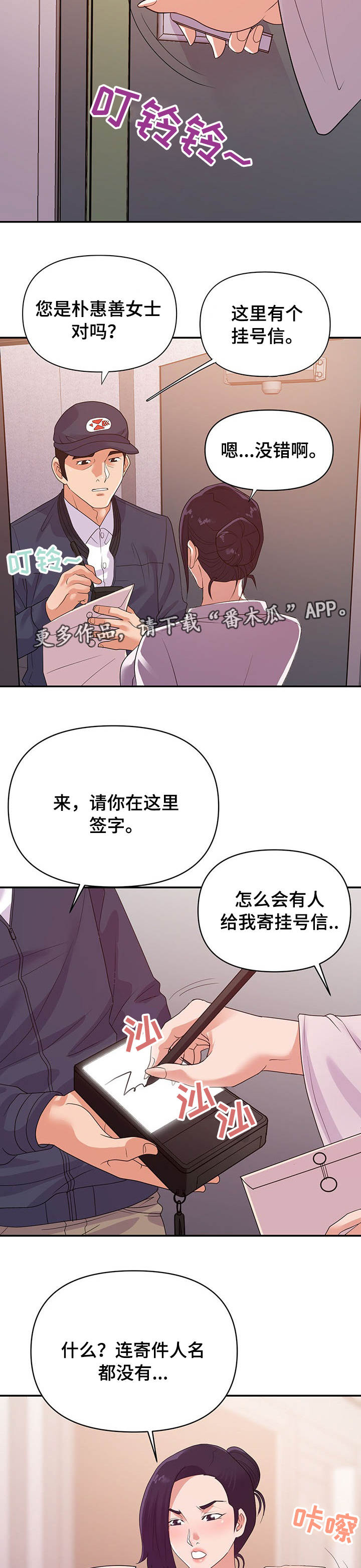 职场滑铁卢 第38章：离婚 第7页