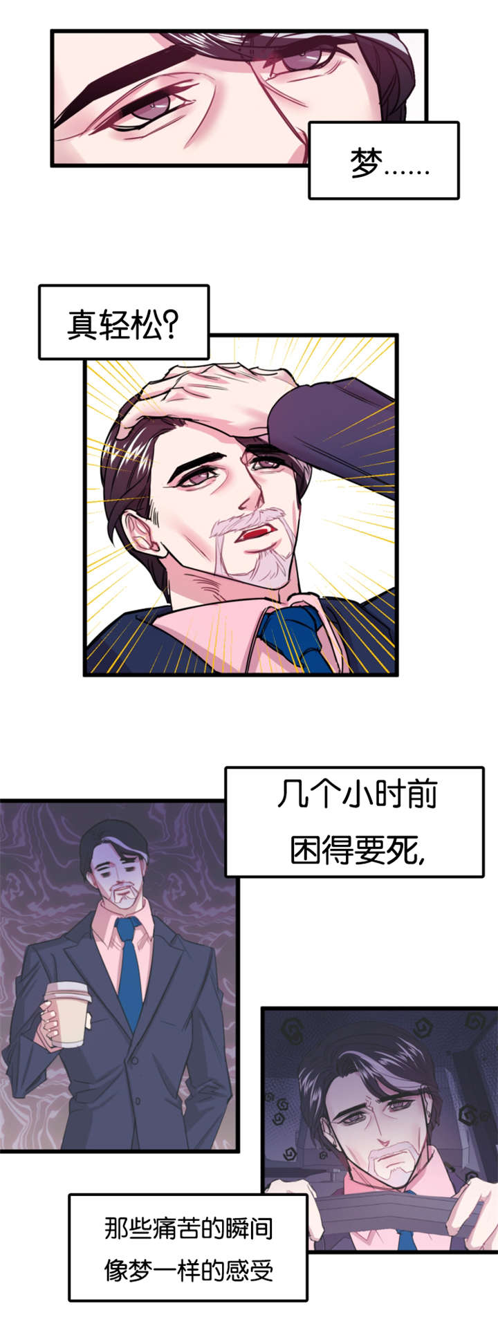 他是一条龙 第1话 第15页