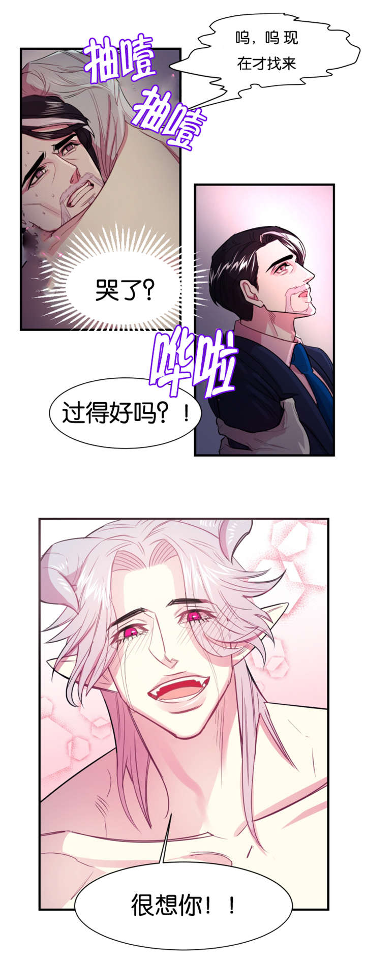 他是一条龙 第1话 第9页