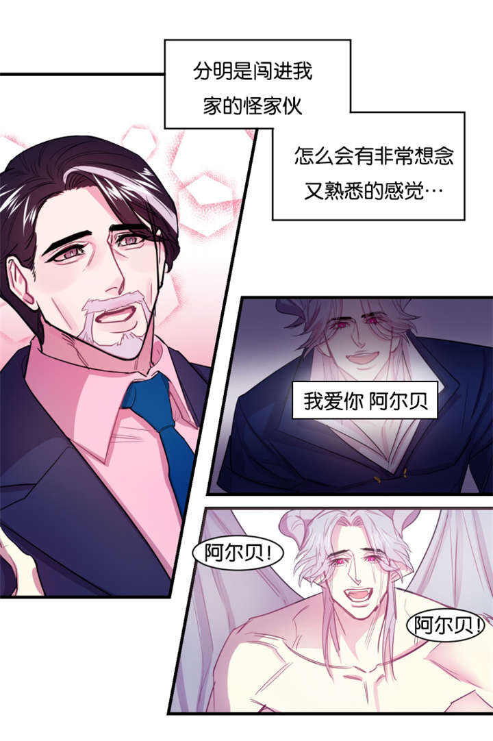 他是一条龙 第1话 第10页