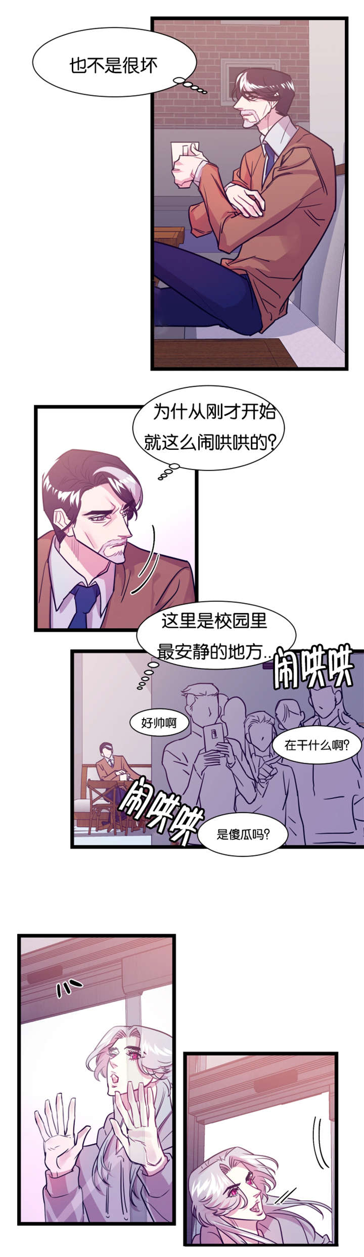 他是一条龙 第7话 第16页