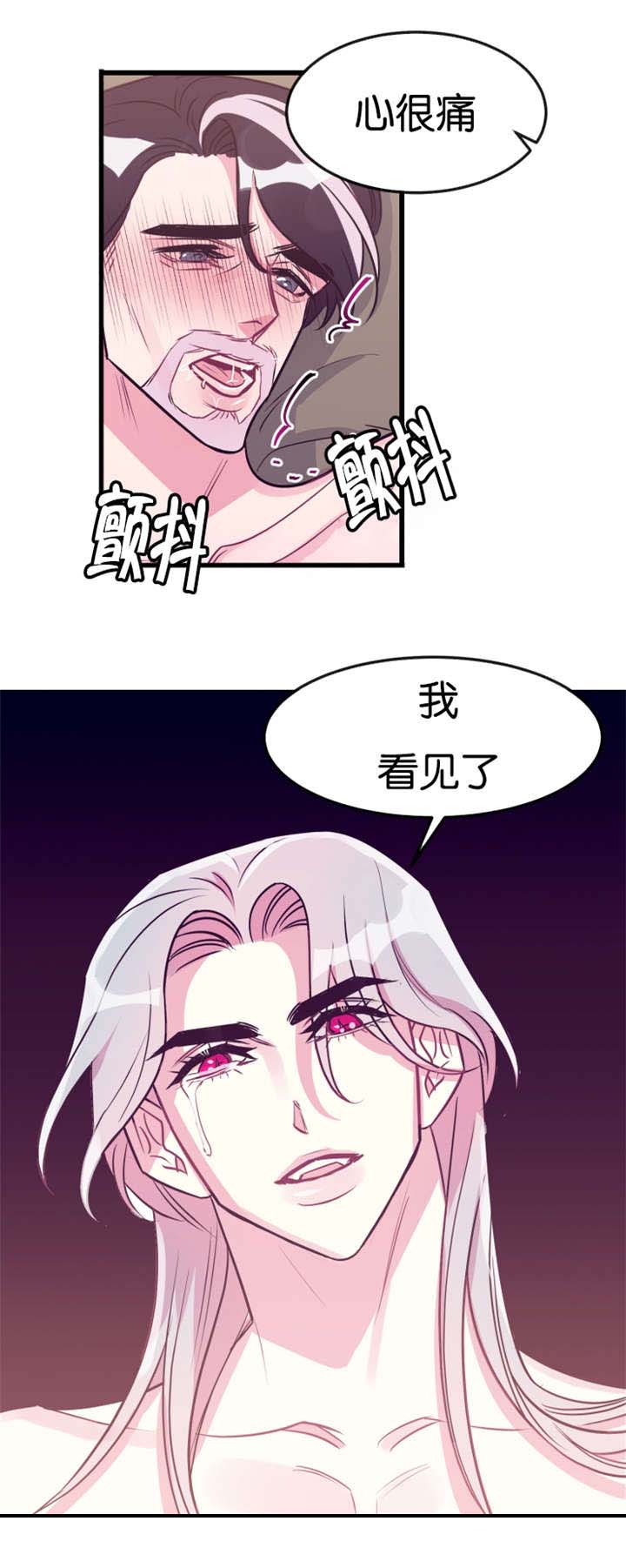 他是一条龙 第22话 第15页