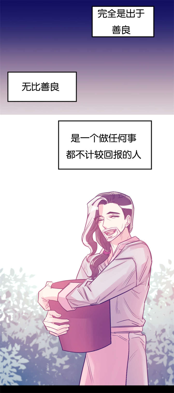 他是一条龙 第28话 第10页
