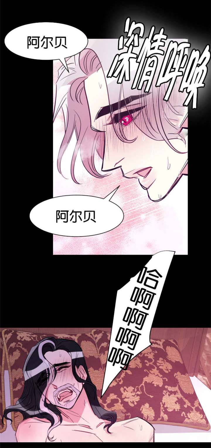 他是一条龙 第34话 第5页