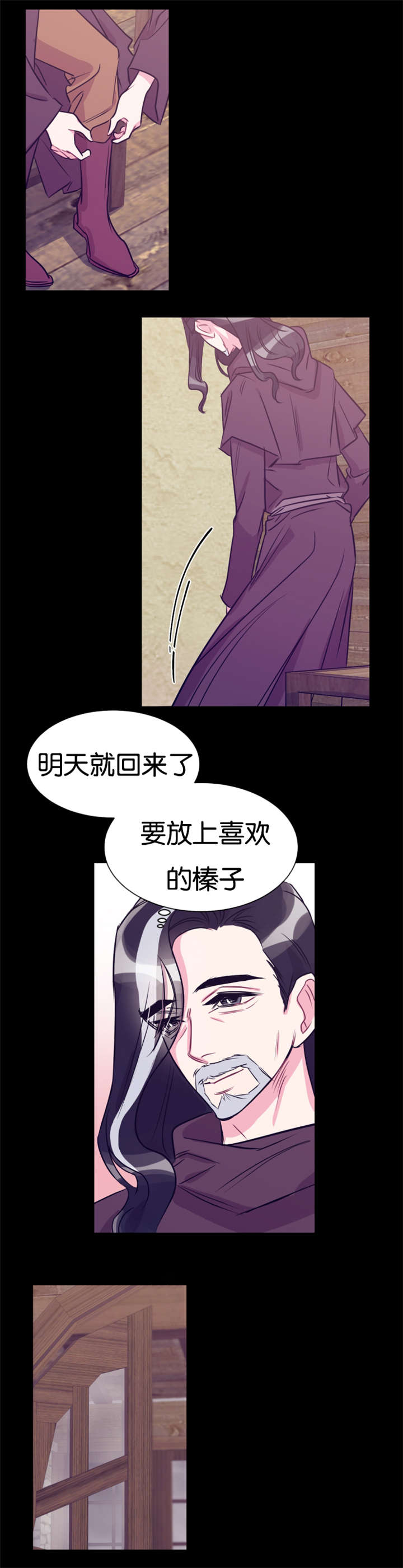 他是一条龙 第37话 第13页