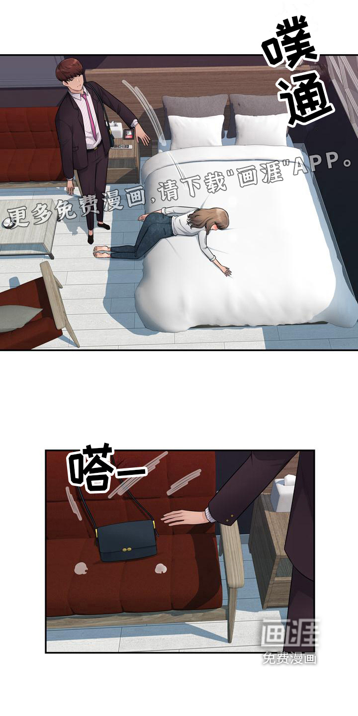 办公室奇遇 第11章：谈生意 第1页