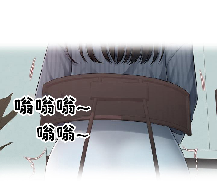 办公室奇遇 第1章：试玩 第16页