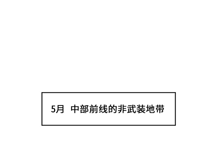 GP-禁区守卫 第1话 第1页