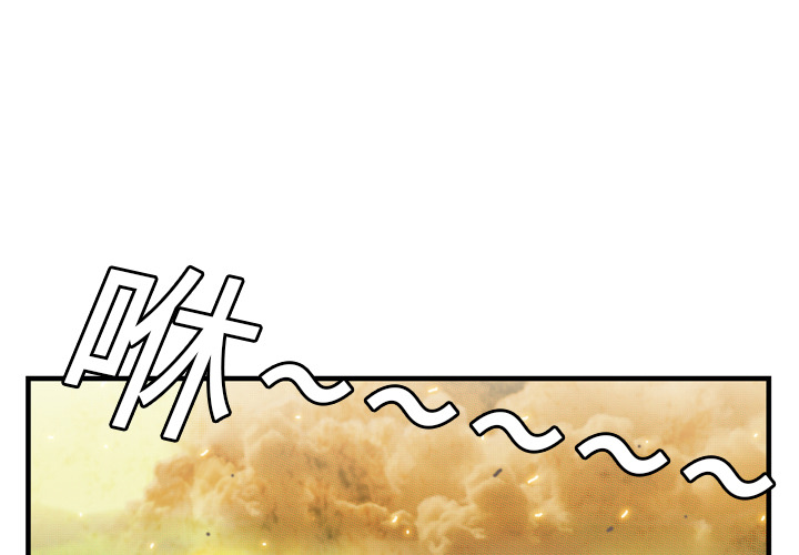 GP-禁区守卫 第1话 第2页