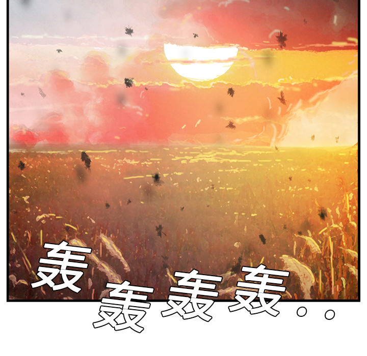 GP-禁区守卫 第1话 第101页