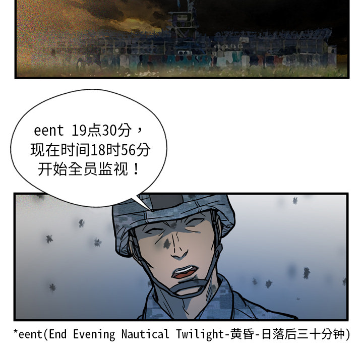 GP-禁区守卫 第1话 第104页