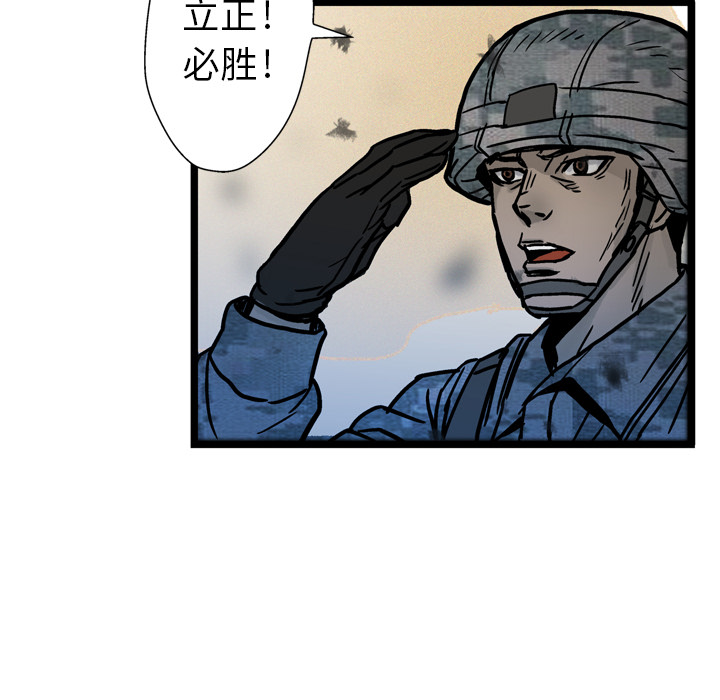 GP-禁区守卫 第1话 第110页