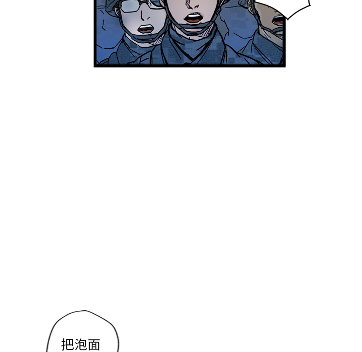GP-禁区守卫 第1话 第112页