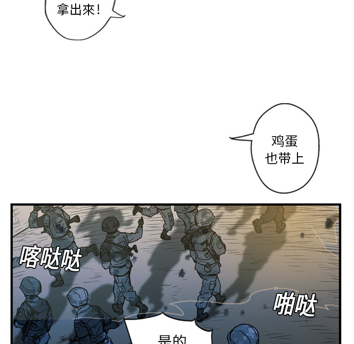GP-禁区守卫 第1话 第113页