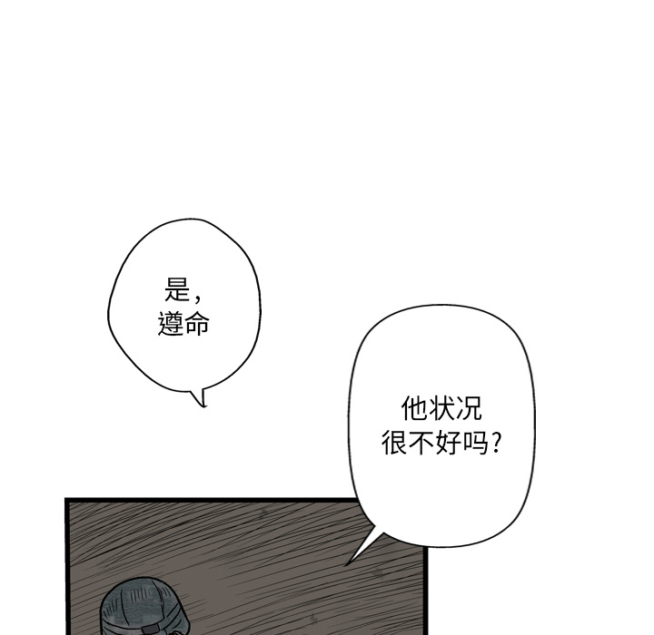 GP-禁区守卫 第1话 第118页