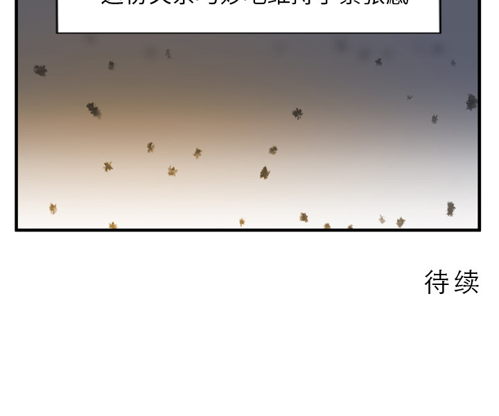 GP-禁区守卫 第1话 第127页