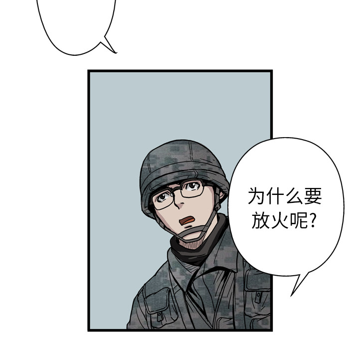 GP-禁区守卫 第1话 第14页