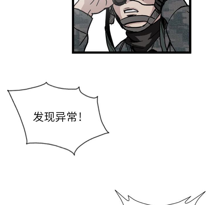 GP-禁区守卫 第1话 第23页
