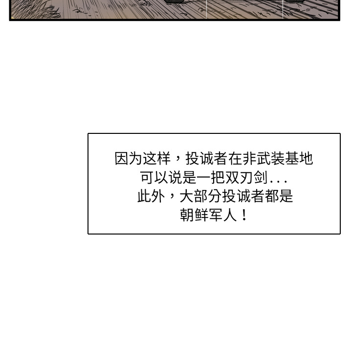GP-禁区守卫 第1话 第30页