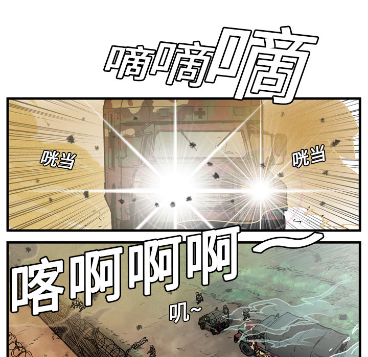 GP-禁区守卫 第1话 第31页