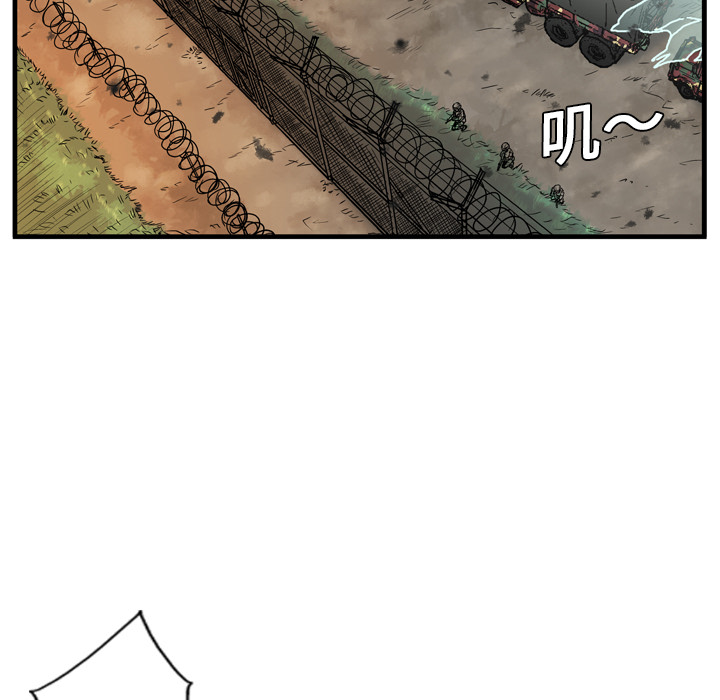 GP-禁区守卫 第1话 第32页