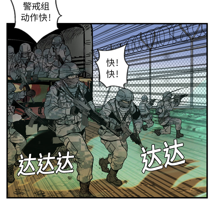 GP-禁区守卫 第1话 第33页