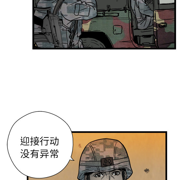 GP-禁区守卫 第1话 第35页