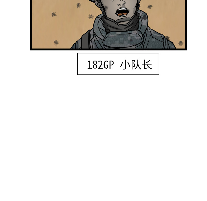 GP-禁区守卫 第1话 第36页
