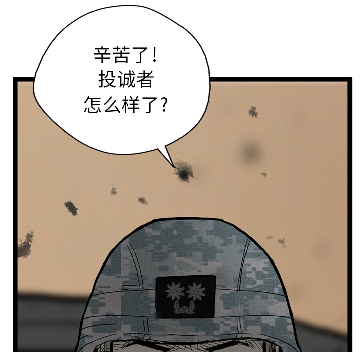 GP-禁区守卫 第1话 第37页