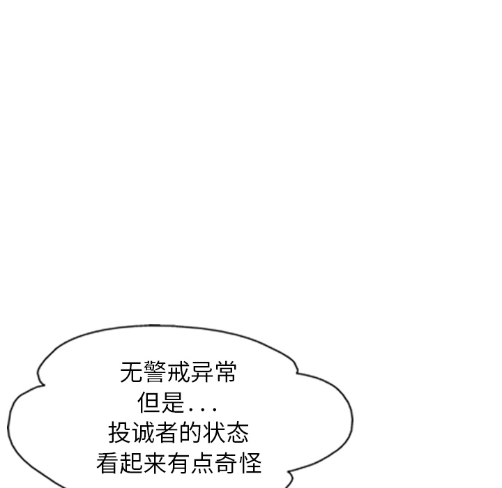 GP-禁区守卫 第1话 第39页