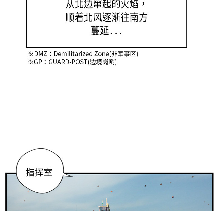 GP-禁区守卫 第1话 第5页