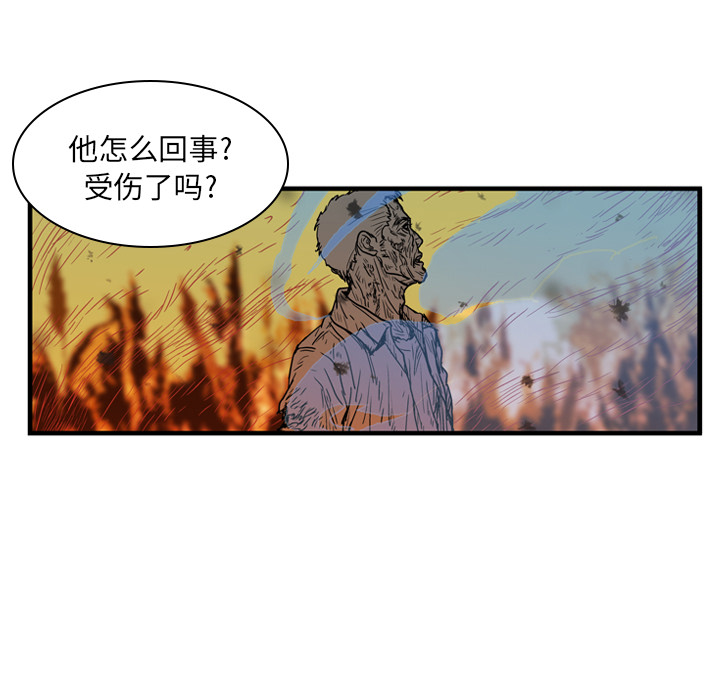GP-禁区守卫 第1话 第45页