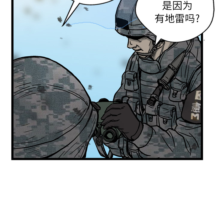 GP-禁区守卫 第1话 第47页