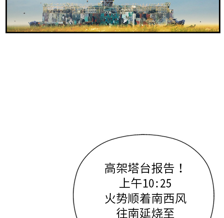GP-禁区守卫 第1话 第6页