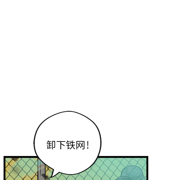 GP-禁区守卫 第1话 第55页