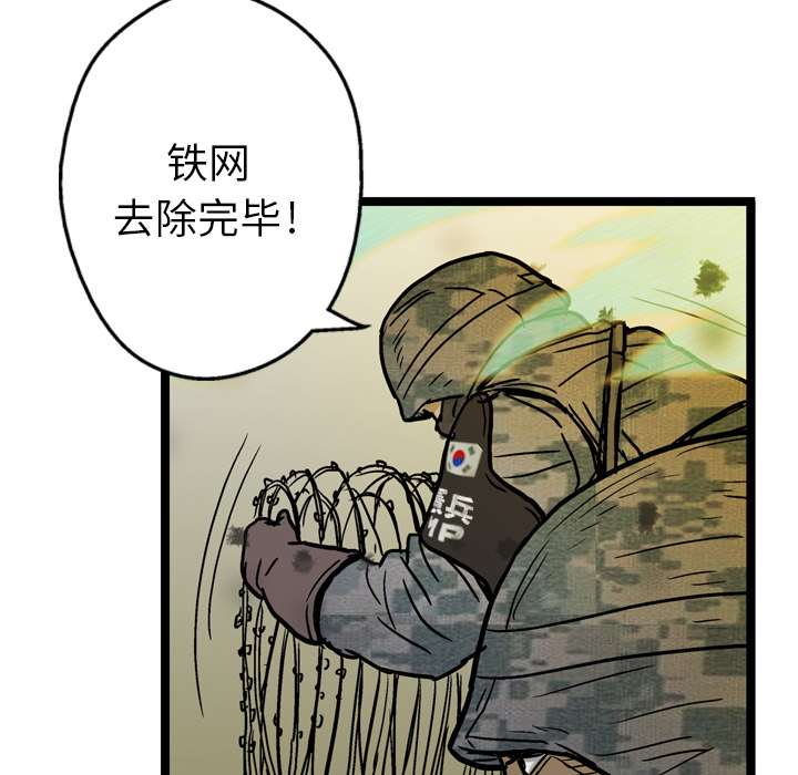 GP-禁区守卫 第1话 第58页