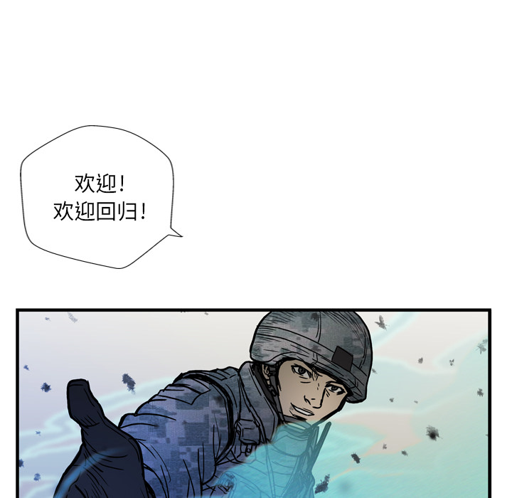 GP-禁区守卫 第1话 第65页
