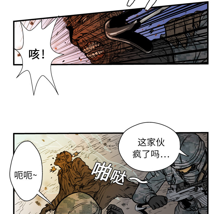 GP-禁区守卫 第1话 第77页