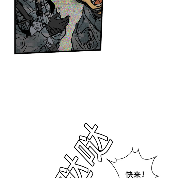 GP-禁区守卫 第1话 第80页
