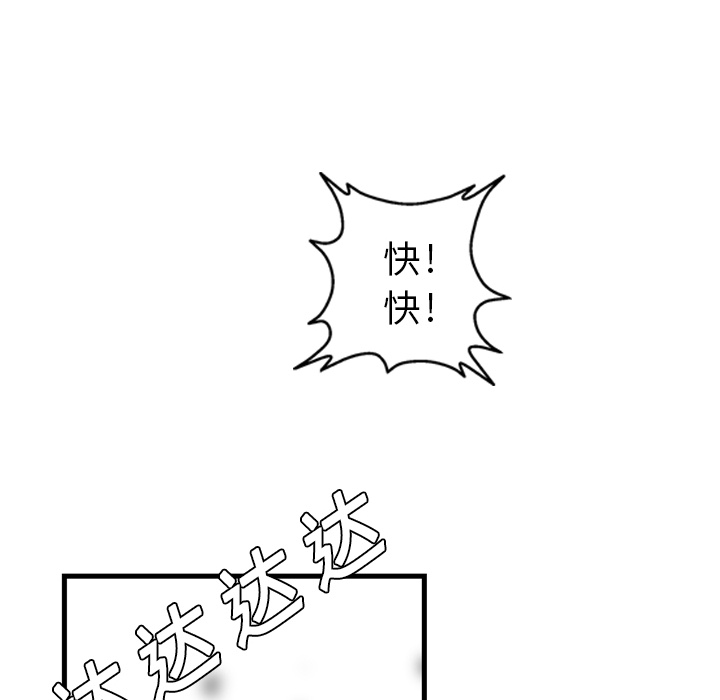 GP-禁区守卫 第1话 第86页