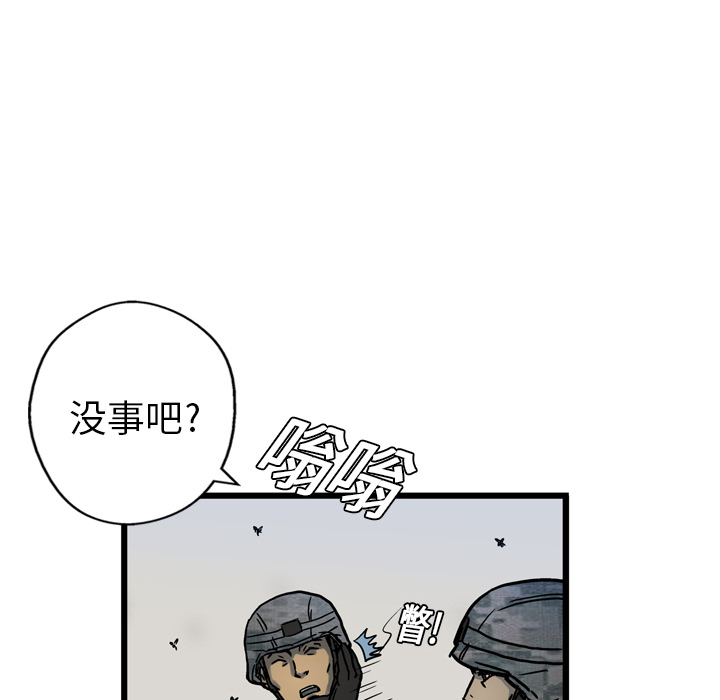 GP-禁区守卫 第1话 第88页