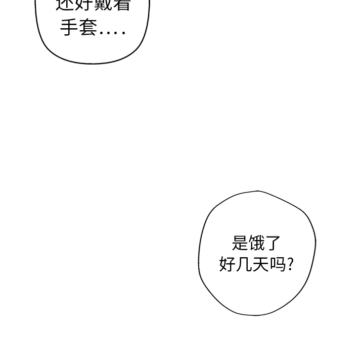 GP-禁区守卫 第1话 第90页
