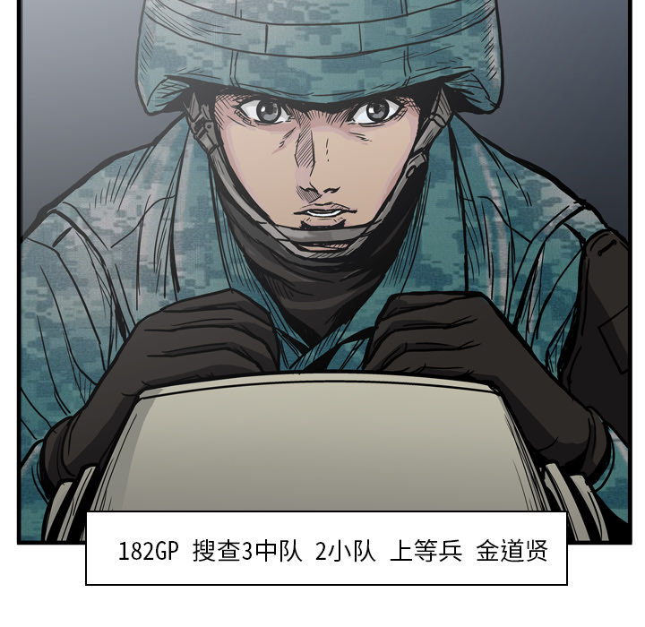 GP-禁区守卫 第1话 第10页