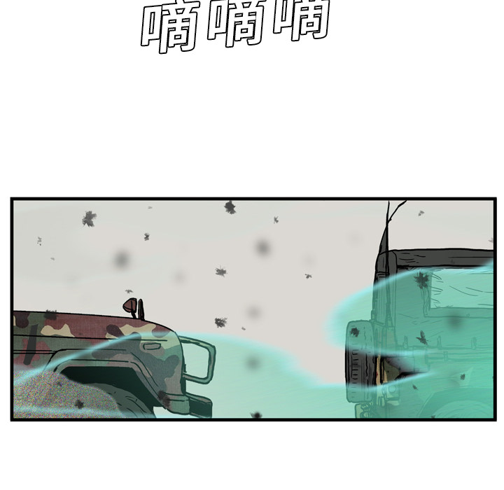GP-禁区守卫 第1话 第96页