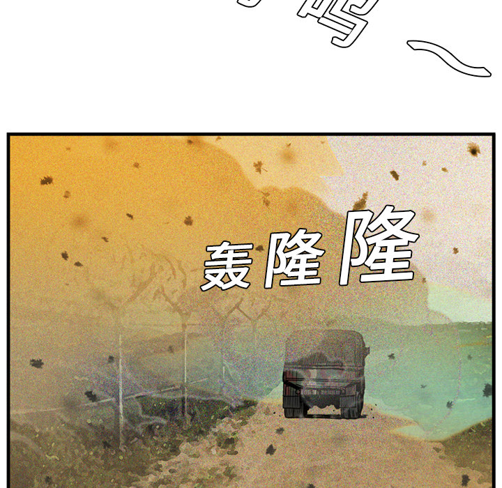 GP-禁区守卫 第1话 第98页