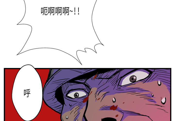 GP-禁区守卫 第3话 第2页