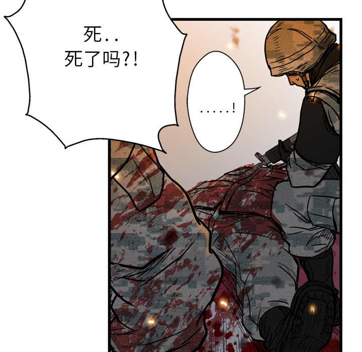 GP-禁区守卫 第3话 第101页